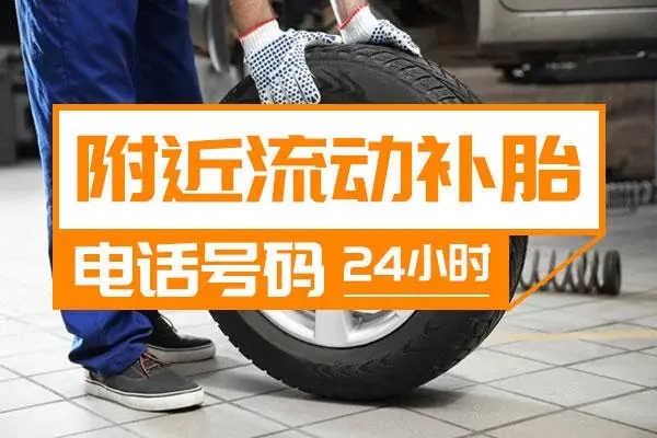 1709693759483755.jpg 补胎1.jpg